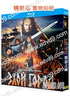 邪惡之城(2025)(俄國戰爭片)(25G藍光)