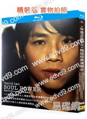 “華語R&B教父”陶喆經典演唱會(修復版)(2003-2015)(4BD)(25G藍光精裝版)