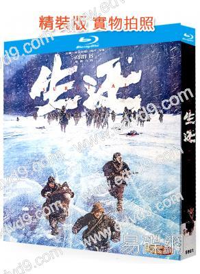 生還(2025)(彭禺厶)(最新戰爭力作)(25G藍光)