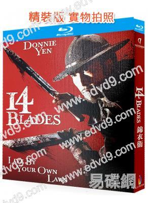 錦衣衛‎(2010)(甄子丹 趙薇)(經典重發)(25G藍光)(國/粵語雙語)