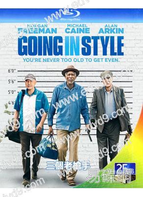 瀟灑搶一回/三個老槍手(2017)(喜劇犯罪片)(25G藍光精裝版)