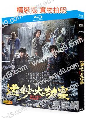 運鈔大劫案‎(2025)(吳樾 安誌傑)(犯罪動作片)(25G藍光)