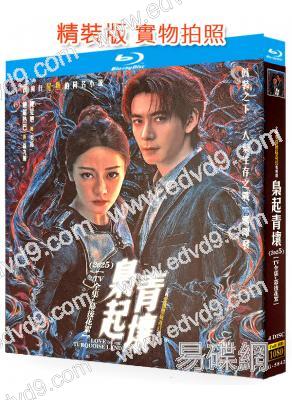 梟起青壤(2025)(迪麗熱巴 陳星旭)(4BD)(25G藍光)
