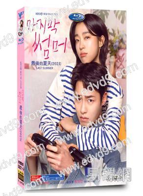 最後的夏天(2025)(李宰旭 崔成恩)(高清4片裝)
