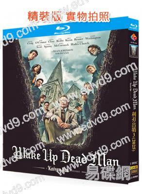 鋒回路轉3:亡者歸來/利刃出鞘3(2025)(丹尼爾·克雷格)(25G藍光)