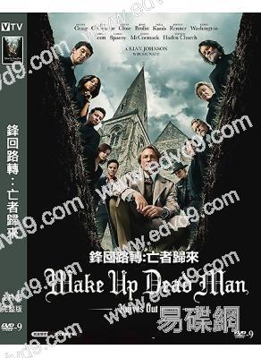 鋒回路轉3:亡者歸來/利刃出鞘3(2025)(丹尼爾·克雷格)(高清獨家版)