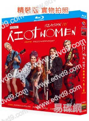 潮躁女人 第一季(2025)(2BD)(25G藍光精装版)
