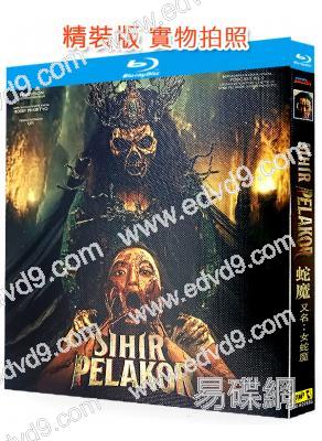 蛇魔(2025)(印尼驚悚片)(25G藍光)