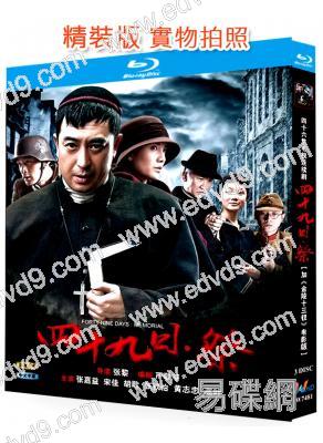 四十九日·祭+金陵十三釵(電影版)(2011-2014)(3BD)(25G藍光精裝版)