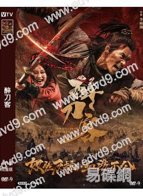 醉刀客‎(2025)(李連傑武替「李炳淵」主演古裝動作片)(高清獨家版)