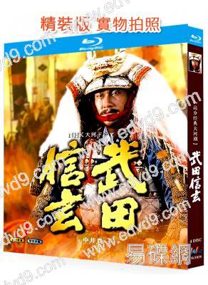 武田信玄(1988)(中井貴一)(經典高分大河劇)(4BD)(25G藍光精裝版)