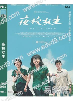 夜校女生(2025)(劇情片)(台影)(高清獨家版)