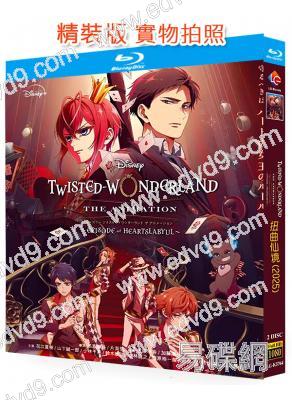 迪士尼扭曲仙境 第一季(2025)(動漫劇)(2BD)(25G藍光精裝版)