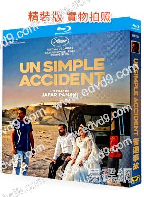 (入圍奧斯卡15強)普通事故/一場伊朗意外(2025)(25G藍光)