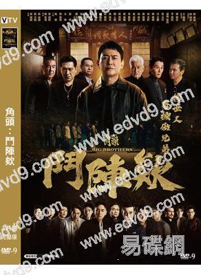 (台片票房亞軍)角頭:鬥陣欸(2025)(高捷 蔡振南)(高清獨家版)