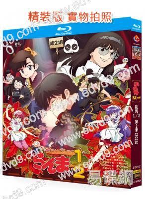 亂馬1/2完全新作動畫 第二季(2025)(動漫劇)(2BD)(25G藍光)