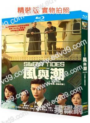 風與潮/澳門往事(2025)(任嘉倫 藍盈瑩)(3BD)(25G藍光)