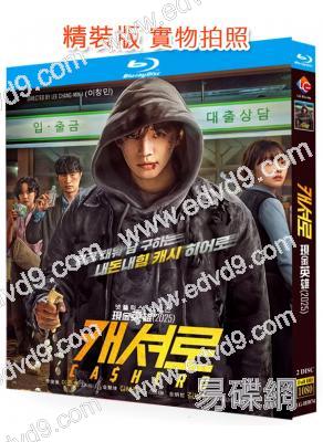 現金英雄(2025)(李俊昊 金慧埈)(2BD)(25G藍光)