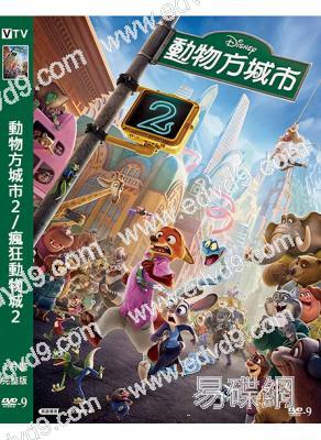 (年度熱爆動漫)動物方城市2/瘋狂動物城2(2025)(高清獨家版)