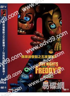 佛萊迪餐館之五夜驚魂2/玩具熊的五夜驚魂2(2025)(院線電影)(高清獨家版)