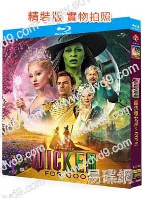 魔法壞女巫2(2025)(楊紫瓊)(院綫電影)(25G藍光)