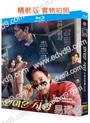 不幸的幸會(2025)(李政宰 林智妍)(3BD)(25G藍光)