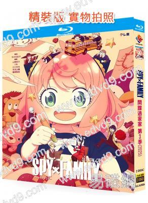 間諜過家家 第三季(2025)(動漫劇)(2BD)(25G藍光)