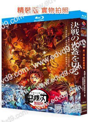 鬼滅之刃:無限城篇 第一章 猗窩座再襲(2025)(院線動漫電影)(25G藍光)