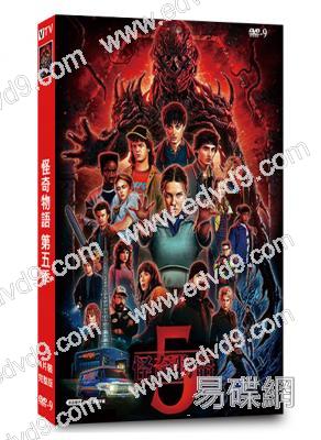 怪奇物語 第五季(2025)(4片裝)(高清獨家版)