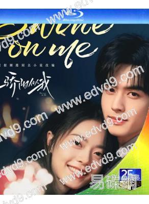 (預售26.01.15)驕陽似我(2025)(宋威龍 趙今麥)(4BD)(25G藍光)