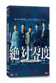絕對零度第五季:情報犯罪緊急搜查(2025)(澤口靖子)(4片裝)(高清獨家版)