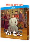 (央視收視冠軍)大生意人(2025)(陳曉 朱亞文)(4BD)(25G藍光)