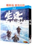 生還(2025)(彭禺厶)(最新戰爭力作)(25G藍光)