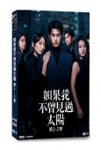 (熱爆台劇)如果我不曾見過太陽 第1-2季(2025)(曾敬...