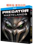 鐵血戰士:荒原/掠奪者荒地(2025)(科幻動作片)(25G...