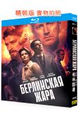 柏林酷暑(2025)(歷史戰爭劇)(2BD)(25G藍光精裝版)