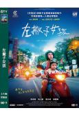 (入圍奧斯卡15強)左撇子女孩(2025)(劇情片)(高清獨...