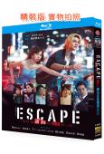 逃亡 那本該是綁架(2025)(櫻田日和 佐野勇鬥)(2BD...