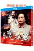 紅色搖籃(2010)(歷史戰爭劇)(2BD)(25G藍光精裝...