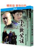 塵世笑談(2007)(何冰 宋丹丹)(2BD)(25G藍光精...