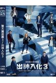 出神入化3/驚天魔盜團3(2025)(院綫大片)(高清獨家版)