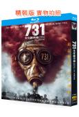 瘋狂731/731:生化啟示錄(2025)(姜武 王志文)(...