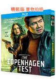 哥本哈根測試(2025)(2BD)(科幻動作劇)(25G藍光)