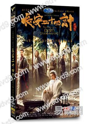 長安二十四計(2025)(成毅 劉奕君)(高清6片裝)