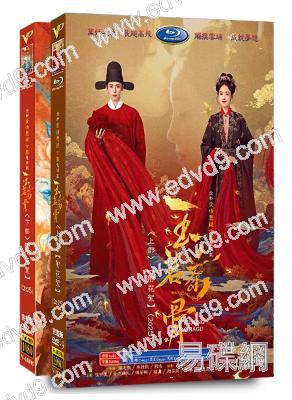 玉茗茶骨(全集)(2025)(侯明昊 古力娜紮)(高清8片裝)