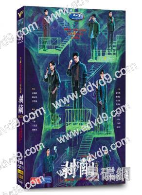 剝繭(2025)(羅雲熙 劉雅瑟)(刑偵劇)(高清5片裝)