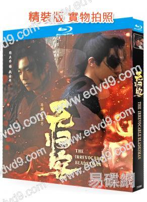 無歸客(2025)(宋洋 姜珮瑤)(古裝武俠片)(25G藍光)