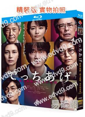 捏造:史上最惡殺人教師(2025)(綾野剛 龜梨和也)(院綫電影)(25G藍光)