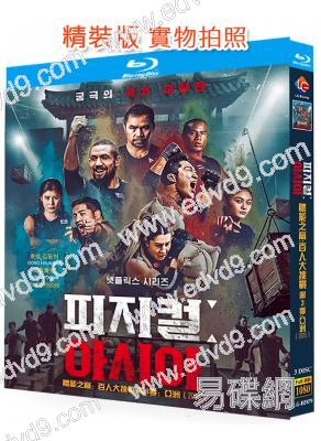 體能之巔:百人大挑戰 第三季(2025)(真人秀)(3BD)(25G藍光)