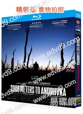 距安德烈夫卡2000米(2025)(紀錄片)(25G藍光)